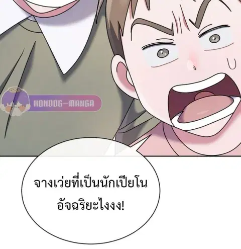 High School Musical Genius Is Paganini Reincarnated ตอนที่ 60 หน้า 3