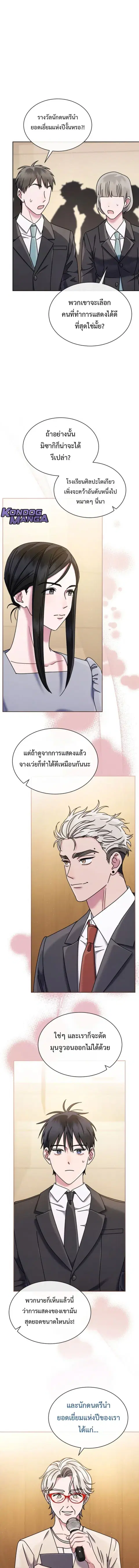 High School Musical Genius Is Paganini Reincarnated ตอนที่ 62 หน้า 2
