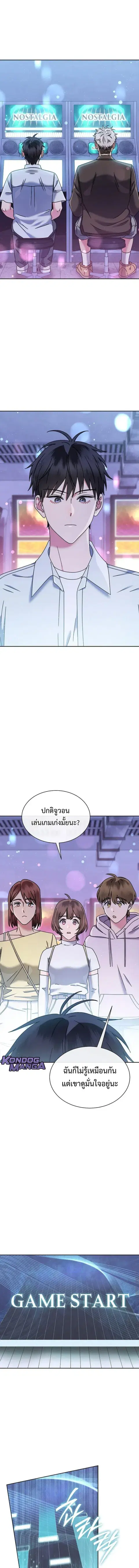 High School Musical Genius Is Paganini Reincarnated ตอนที่ 63 หน้า 2