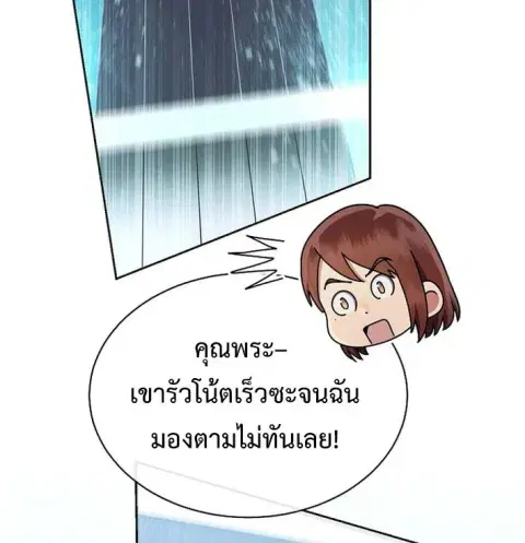 High School Musical Genius Is Paganini Reincarnated ตอนที่ 63 หน้า 3