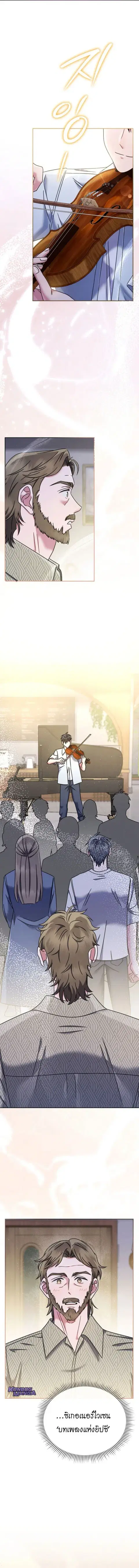 High School Musical Genius Is Paganini Reincarnated ตอนที่ 64 หน้า 2