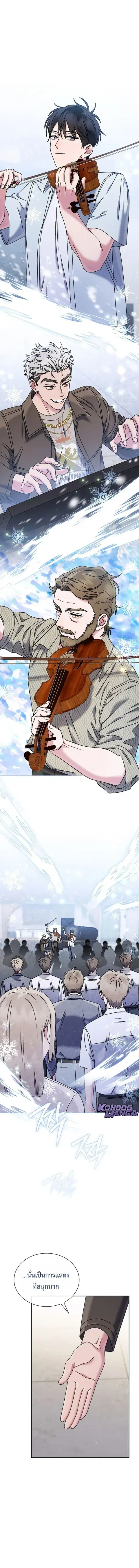 High School Musical Genius Is Paganini Reincarnated ตอนที่ 65 หน้า 2