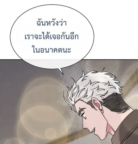 High School Musical Genius Is Paganini Reincarnated ตอนที่ 65 หน้า 3