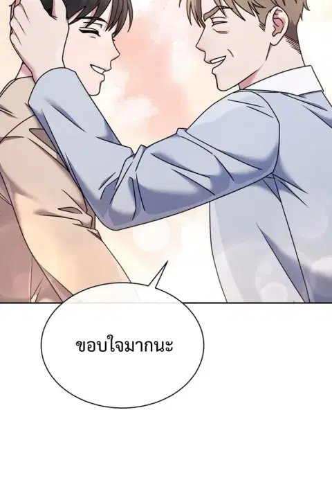 High School Musical Genius Is Paganini Reincarnated ตอนที่ 66 หน้า 3