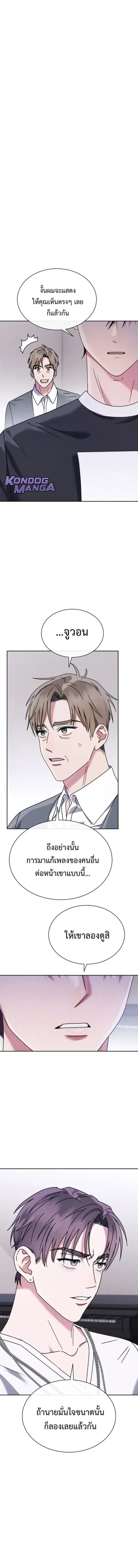 High School Musical Genius Is Paganini Reincarnated ตอนที่ 67 หน้า 2
