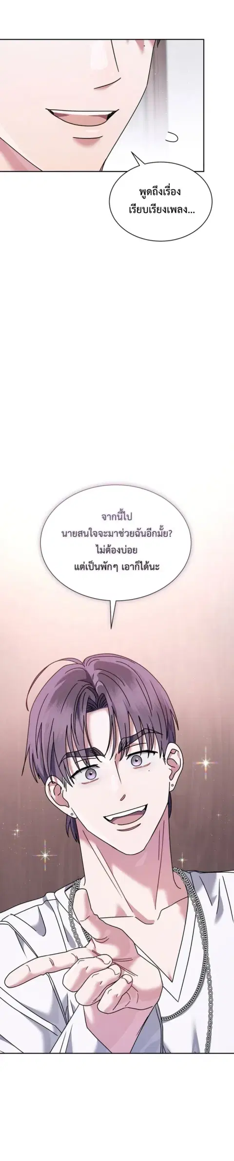 High School Musical Genius Is Paganini Reincarnated ตอนที่ 68 หน้า 3