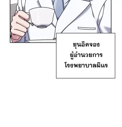 High School Musical Genius Is Paganini Reincarnated ตอนที่ 69 หน้า 3