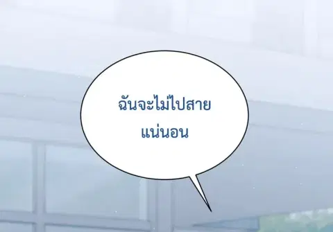 High School Musical Genius Is Paganini Reincarnated ตอนที่ 72 หน้า 3