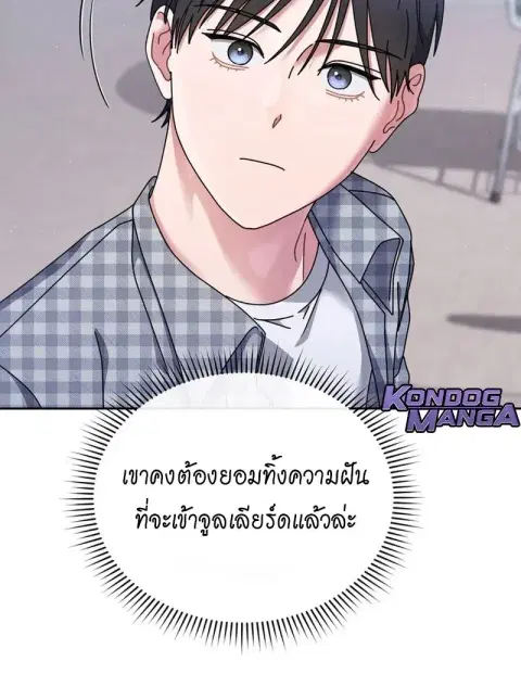 High School Musical Genius Is Paganini Reincarnated ตอนที่ 83 หน้า 2