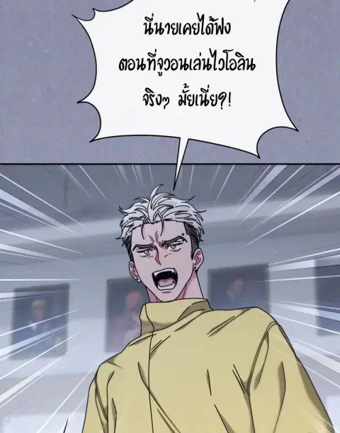 High School Musical Genius Is Paganini Reincarnated ตอนที่ 85 หน้า 2