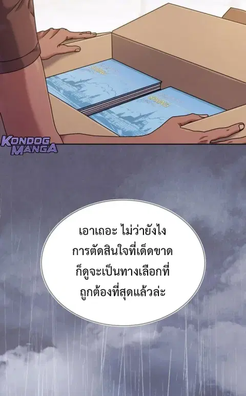 High School Musical Genius Is Paganini Reincarnated ตอนที่ 86 หน้า 2