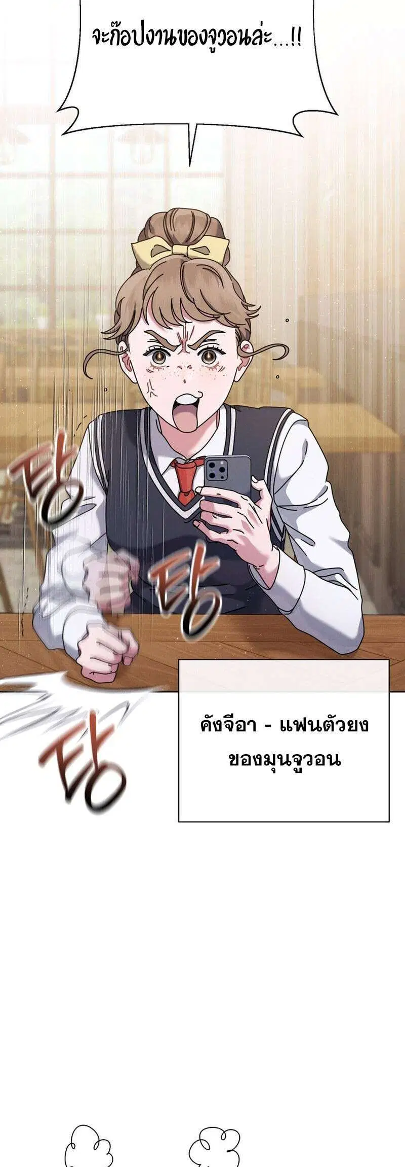 High School Musical Genius Is Paganini Reincarnated ตอนที่ 90 หน้า 2
