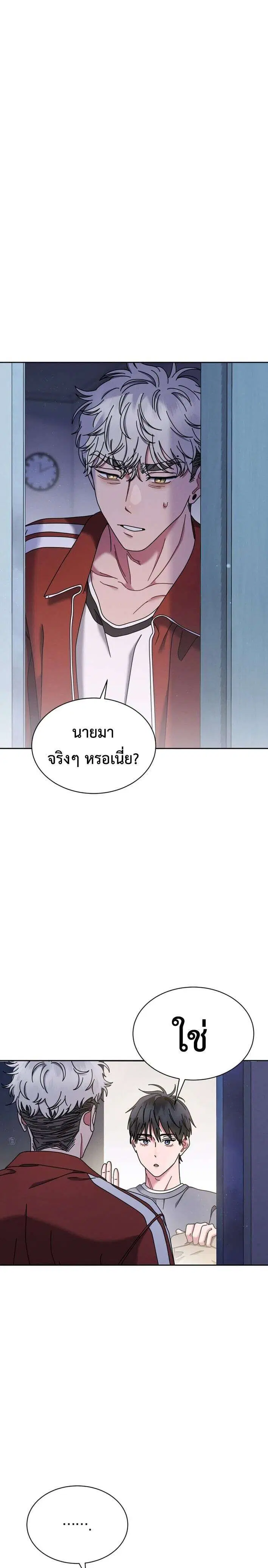 High School Musical Genius Is Paganini Reincarnated ตอนที่ 91 หน้า 2
