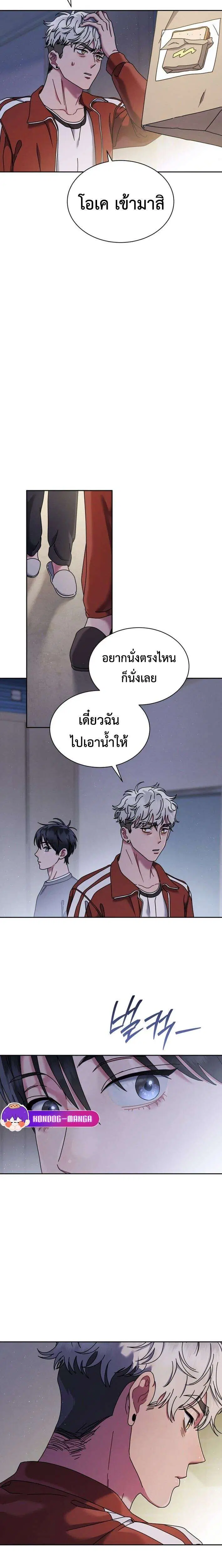 High School Musical Genius Is Paganini Reincarnated ตอนที่ 91 หน้า 3