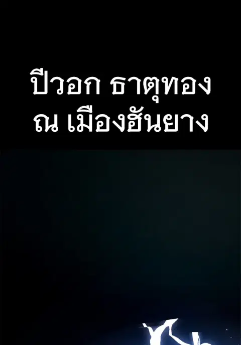 High School Queen ตอนที่ 1 หน้า 2