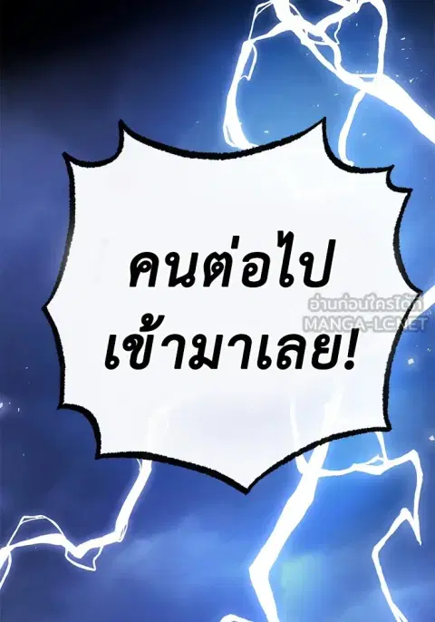 High School Queen ตอนที่ 1 หน้า 3