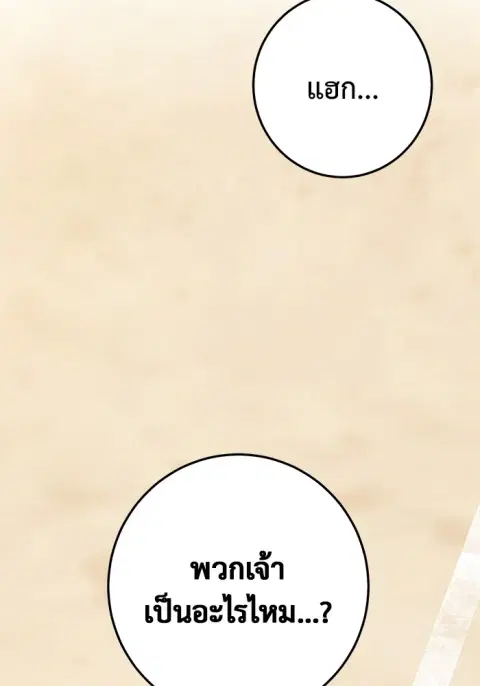 High School Queen ตอนที่ 10 หน้า 2