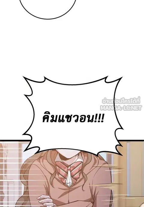 High School Queen ตอนที่ 12 หน้า 3