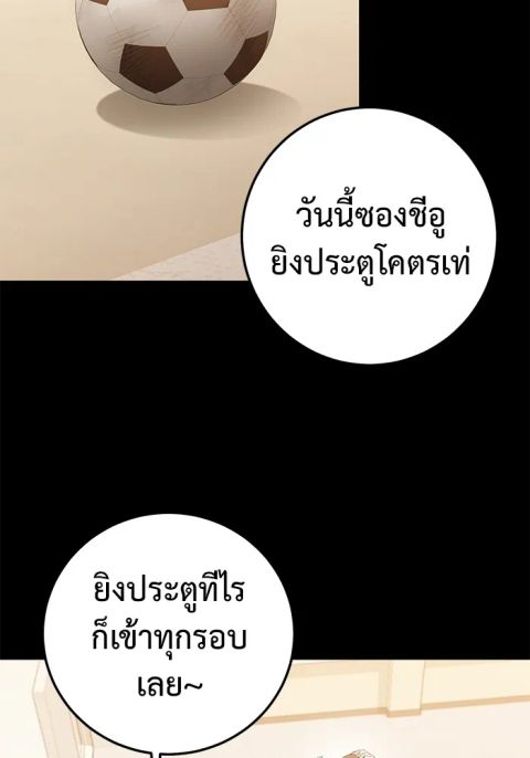 High School Queen ตอนที่ 13 หน้า 2