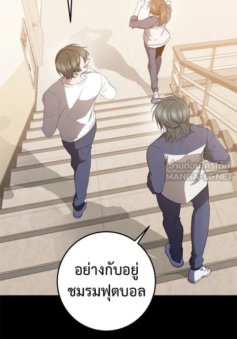 High School Queen ตอนที่ 13 หน้า 3