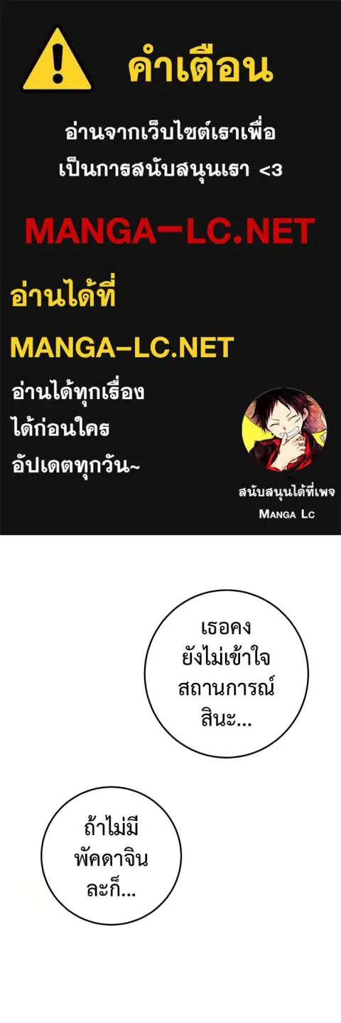 High School Queen ตอนที่ 14 หน้า 1