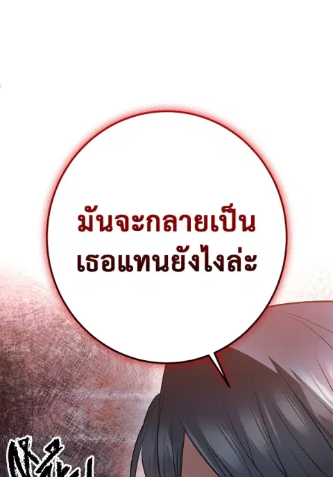 High School Queen ตอนที่ 14 หน้า 2