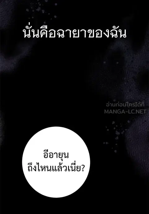 High School Queen ตอนที่ 15 หน้า 3