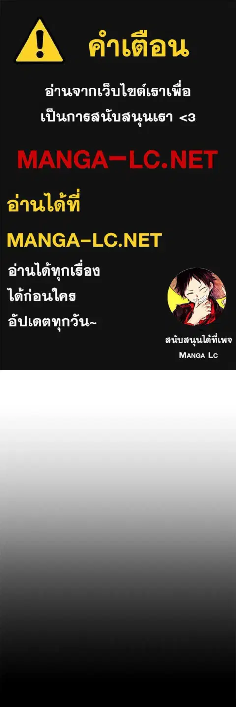 High School Queen ตอนที่ 16 หน้า 1