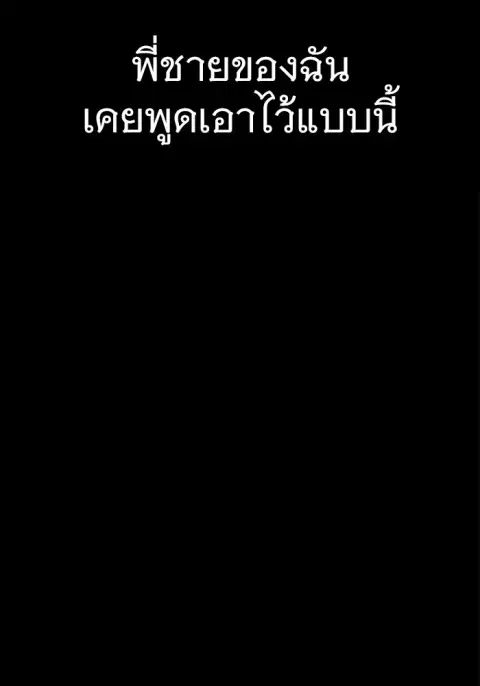 High School Queen ตอนที่ 16 หน้า 2