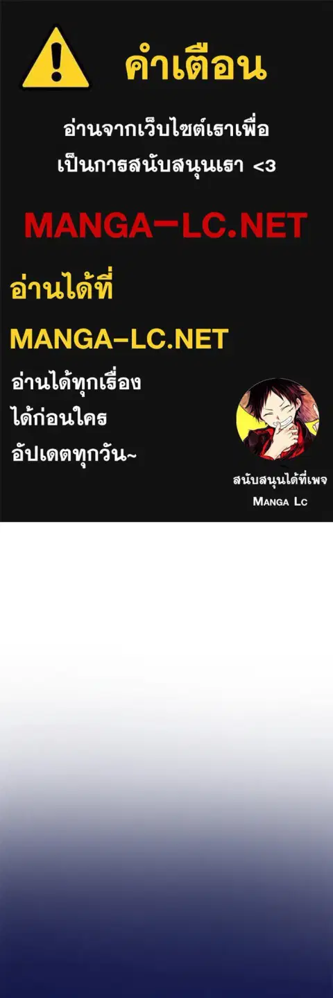 High School Queen ตอนที่ 19 หน้า 1