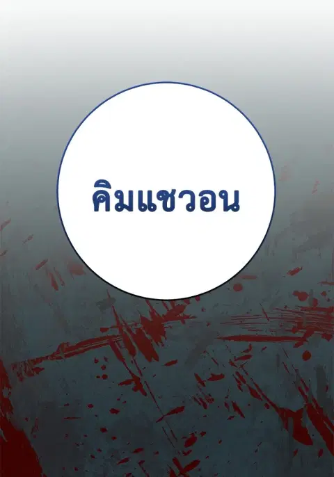 High School Queen ตอนที่ 20 หน้า 2