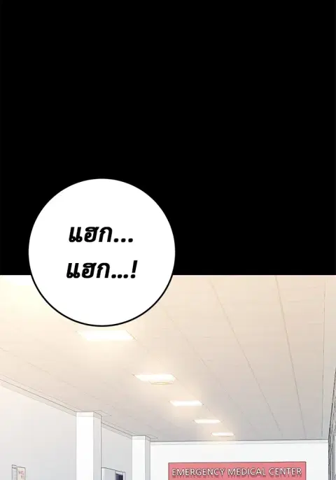 High School Queen ตอนที่ 21 หน้า 2