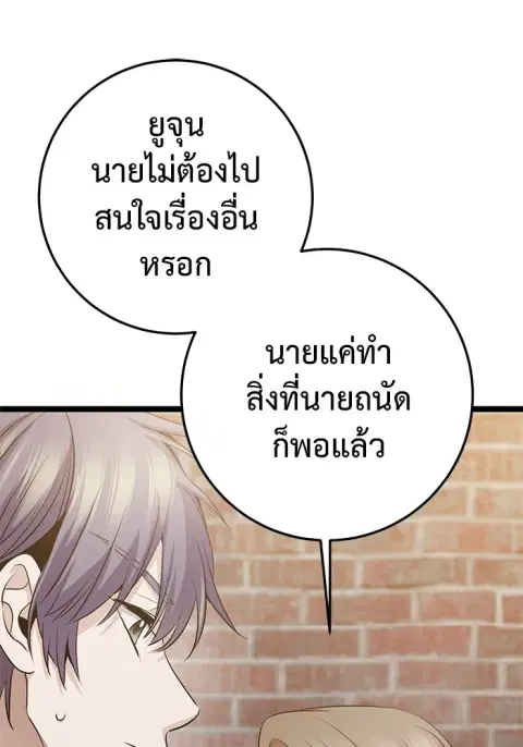 High School Queen ตอนที่ 22 หน้า 2