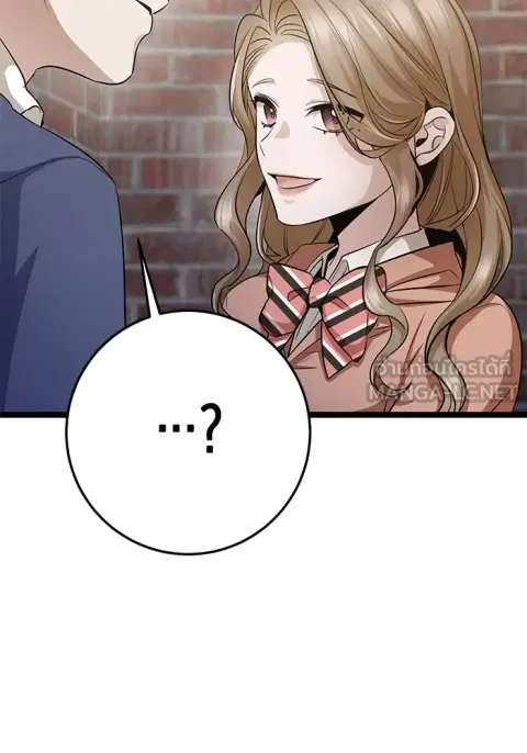 High School Queen ตอนที่ 22 หน้า 3