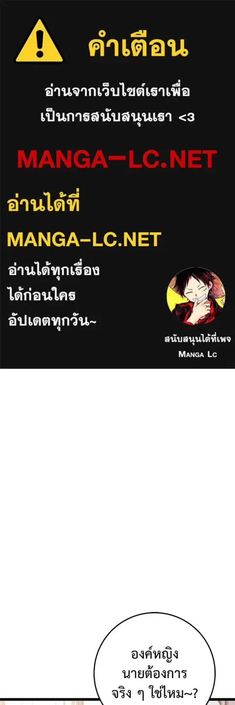 High School Queen ตอนที่ 23 หน้า 1