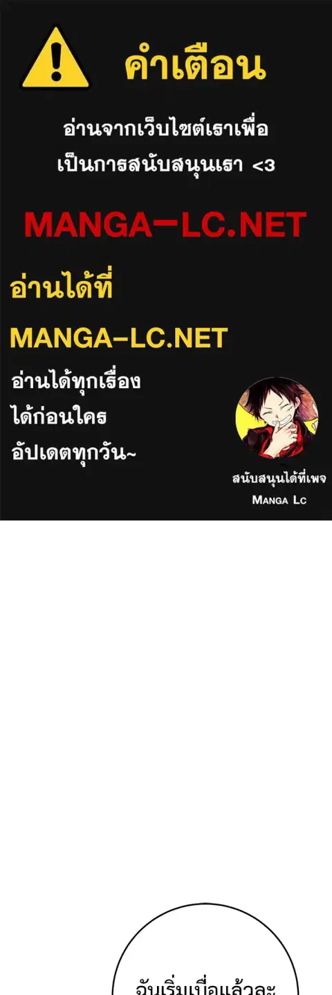 High School Queen ตอนที่ 26 หน้า 1