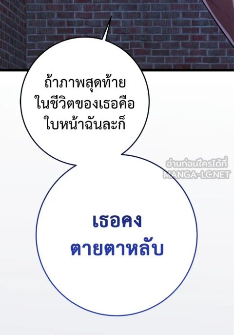 High School Queen ตอนที่ 26 หน้า 3