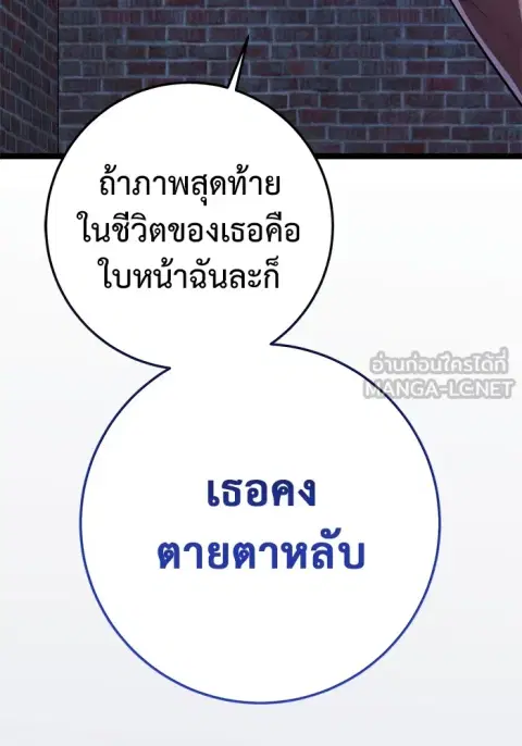 High School Queen ตอนที่ 26 หน้า 3