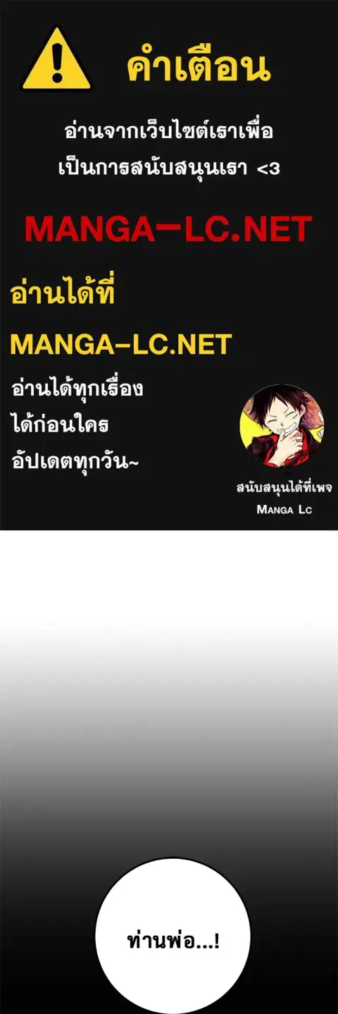 High School Queen ตอนที่ 27 หน้า 1