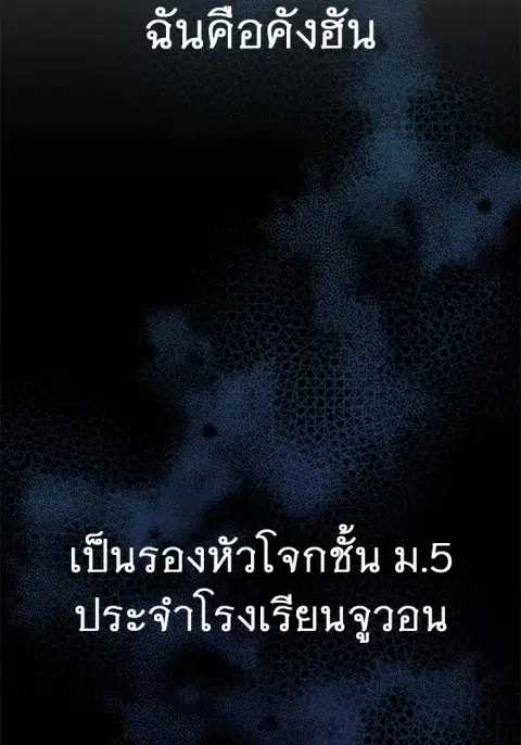 High School Queen ตอนที่ 28 หน้า 2