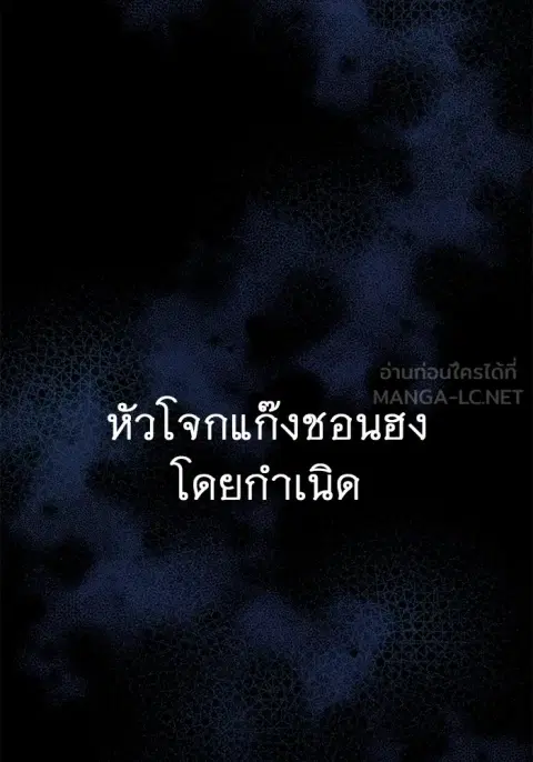 High School Queen ตอนที่ 28 หน้า 3