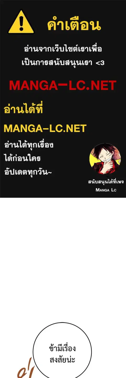 High School Queen ตอนที่ 29 หน้า 1