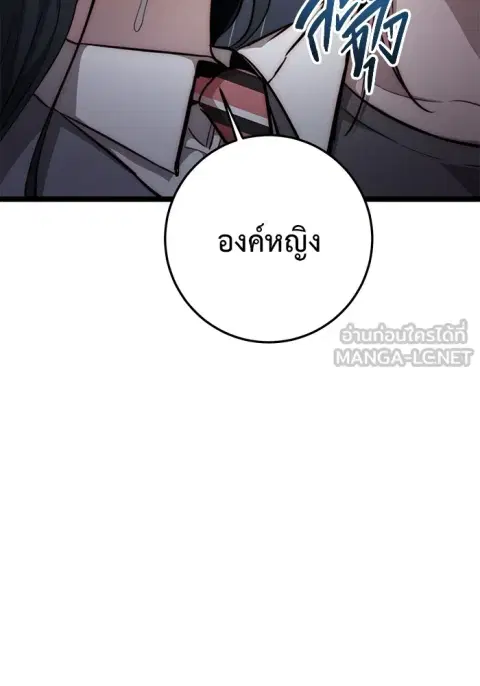 High School Queen ตอนที่ 29 หน้า 3