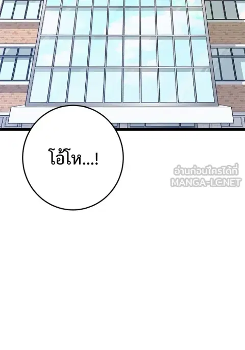 High School Queen ตอนที่ 3 หน้า 3