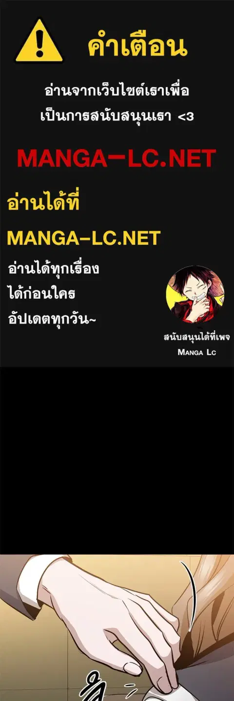 High School Queen ตอนที่ 30 หน้า 1