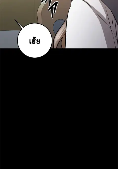 High School Queen ตอนที่ 30 หน้า 2