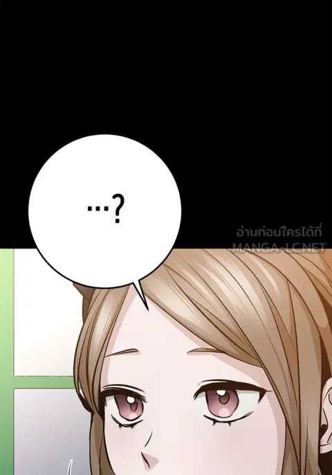 High School Queen ตอนที่ 30 หน้า 3