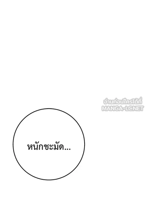 High School Queen ตอนที่ 31 หน้า 3