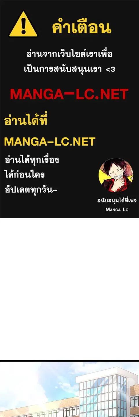 High School Queen ตอนที่ 32 หน้า 1
