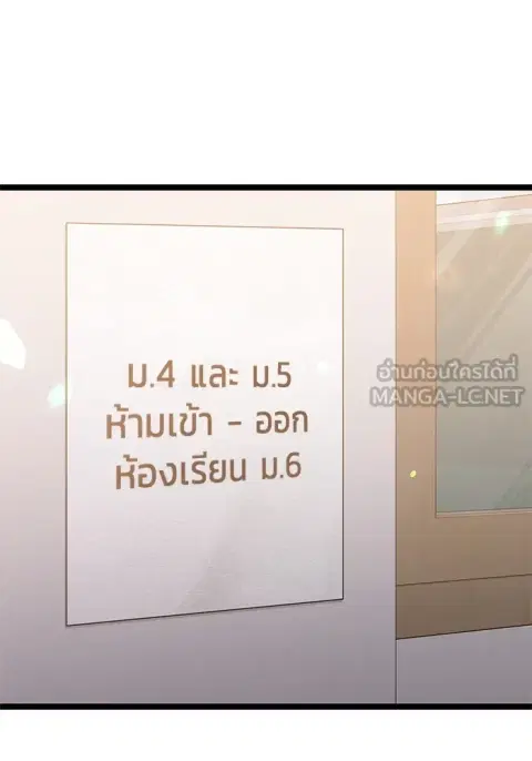 High School Queen ตอนที่ 32 หน้า 3